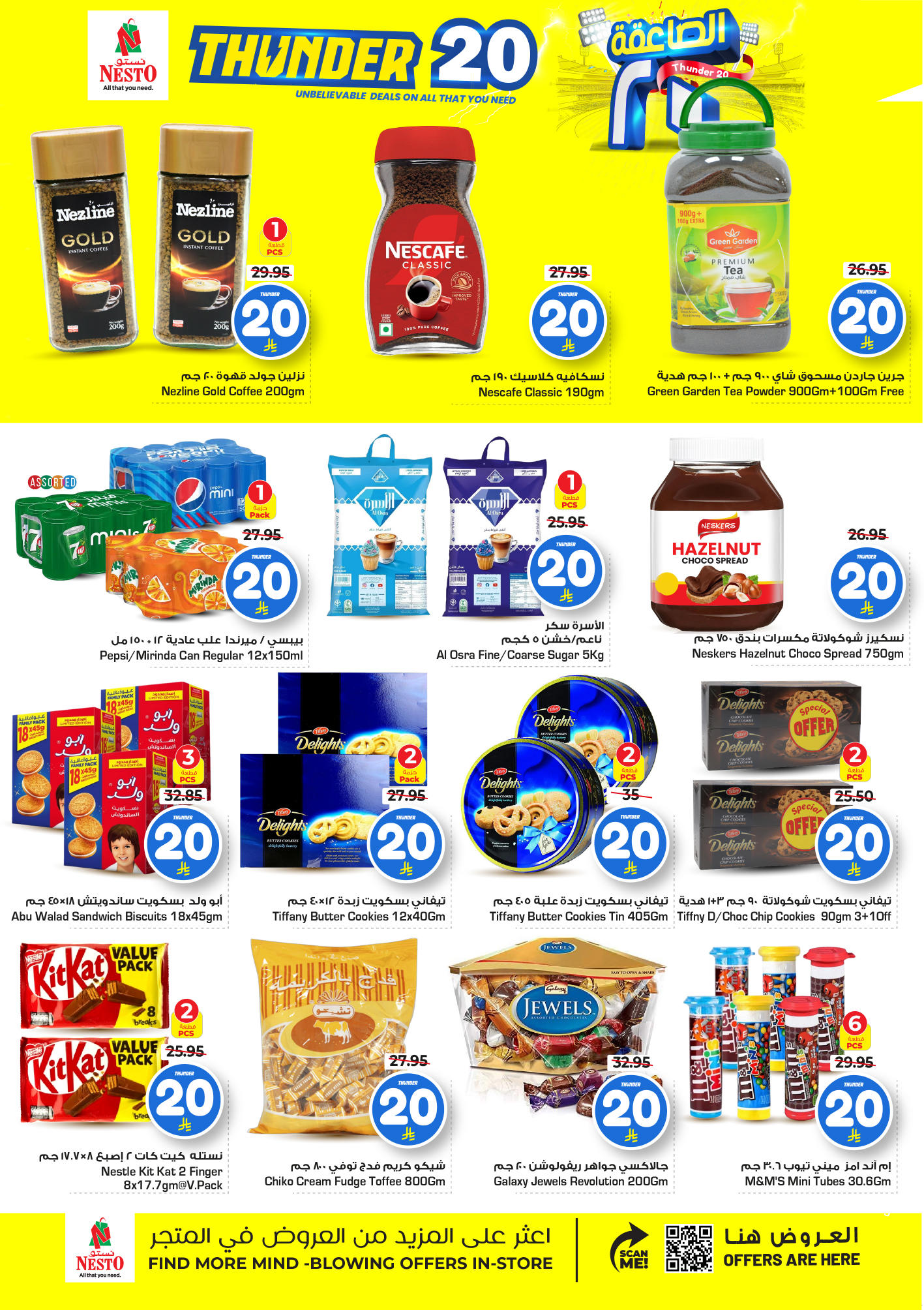 nesto offers from 9apr to 15apr 2025 عروض نستو من 9 إبريل حتى 15 إبريل 2025 صفحة رقم 28